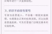 医生才知道的50个健康常识，看完打败朋友圈90%的人