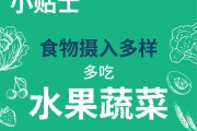 世界卫生组织：健康饮食，记住这5个小贴士